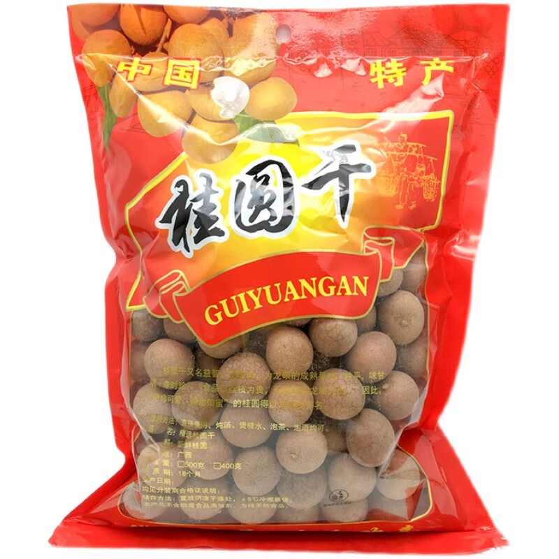 桂圆干干货500g精选新货广西龙眼干货核小干龙眼干 精品6A桂圆干250g*1袋