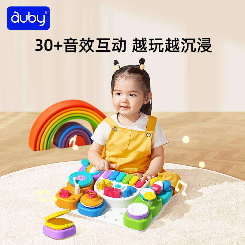 澳贝（auby）婴儿动脑玩具婴幼儿童多功能认知早教启蒙洞洞忙碌板玩具 461631DS 澳贝洞洞忙碌板2.0