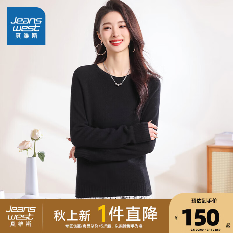 真维斯女装上衣2024秋季新款 女款简约百搭薄款长袖圆领毛衣KL