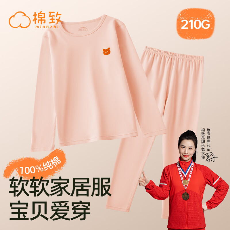 棉致女童秋衣秋裤纯棉内衣套装儿童睡衣全棉毛衫男童保暖中大童秋冬季 MT074浅粉【优质款】 110cm   体重30-40斤