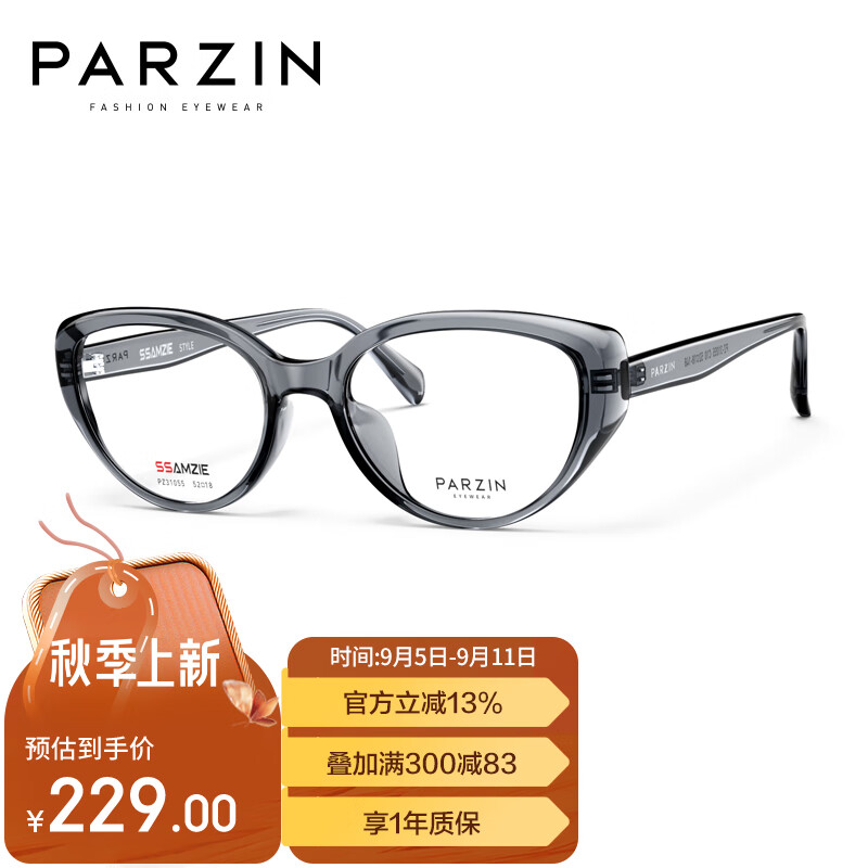 帕森（PARZIN）光学近视眼镜架 时尚复古摩登猫眼修颜TR框眼镜 可配近视 31055 镜框+镜片【联系在线客服】 透灰色