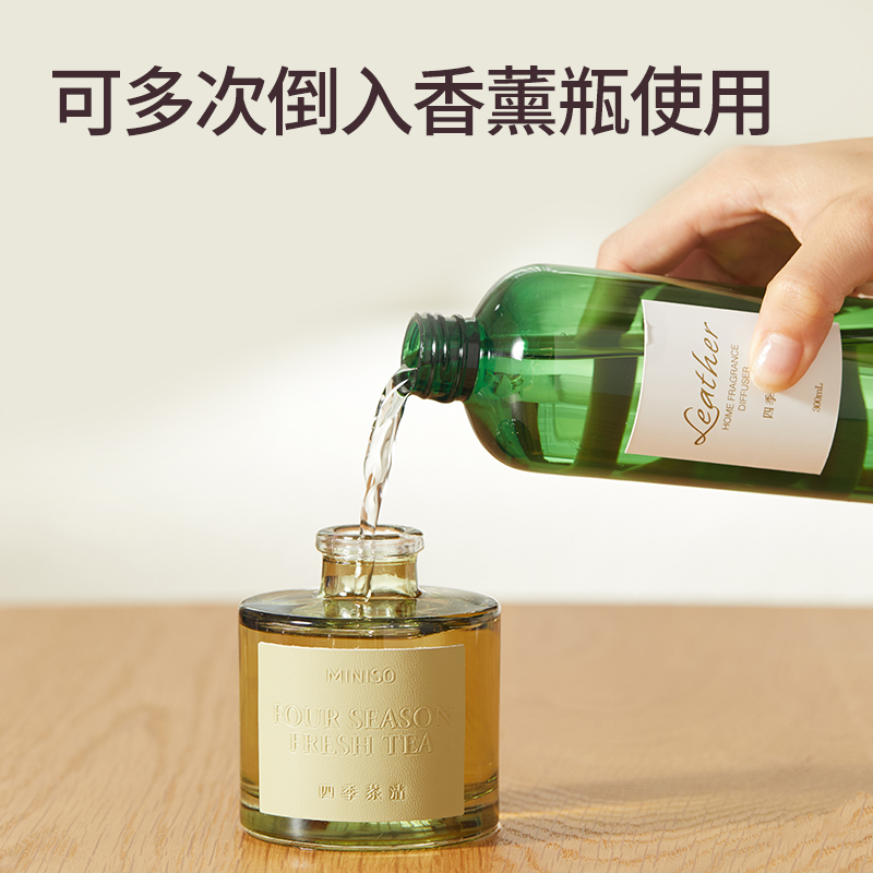 MINISO名创优品香薰补充液家用室内持久精油加湿器补充液酒店香氛