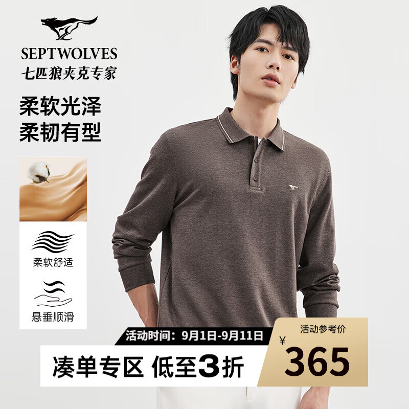 七匹狼（SEPTWOLVES）长袖T恤男士2024时尚净色花纱翻领POLO莫代尔棉不易变形男装 305(深棕色) 185/100A/XXXL