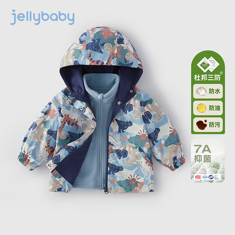 JELLYBABY男女童冲锋衣秋装20247A抗菌三防外套儿童三合一两件套春秋 蓝色 100CM