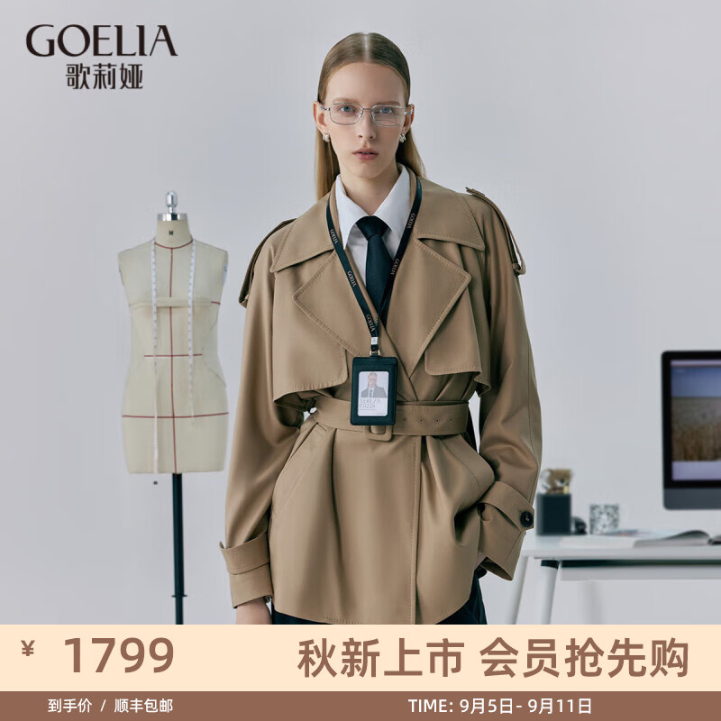 歌莉娅 GLORIA 秋季新品 精纺羊毛风衣  1C9L6L190 61Y浅驼