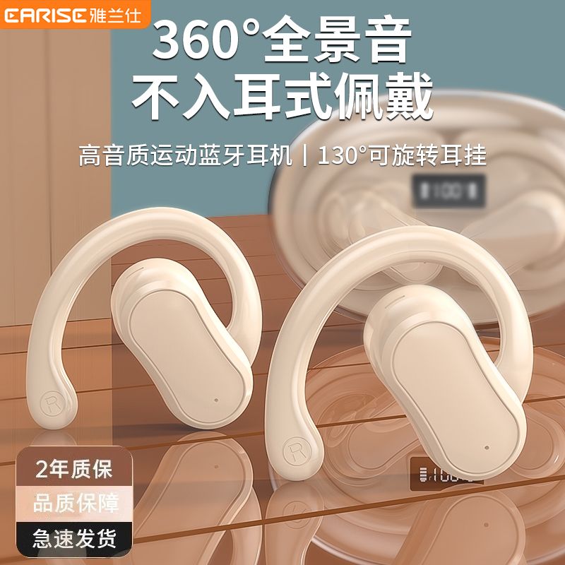  EARISE/雅兰仕 可旋转 挂耳式耳机