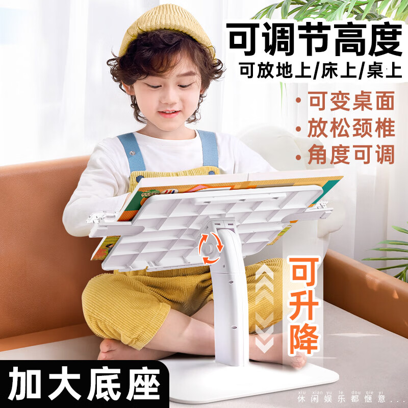 书架可升降落地阅读架儿童阅读书架读书看书阅读支架床上多功能书立架子绘本宝宝小书本桌面可调节 升级超厚【白】基础款/可调节/高度/角度