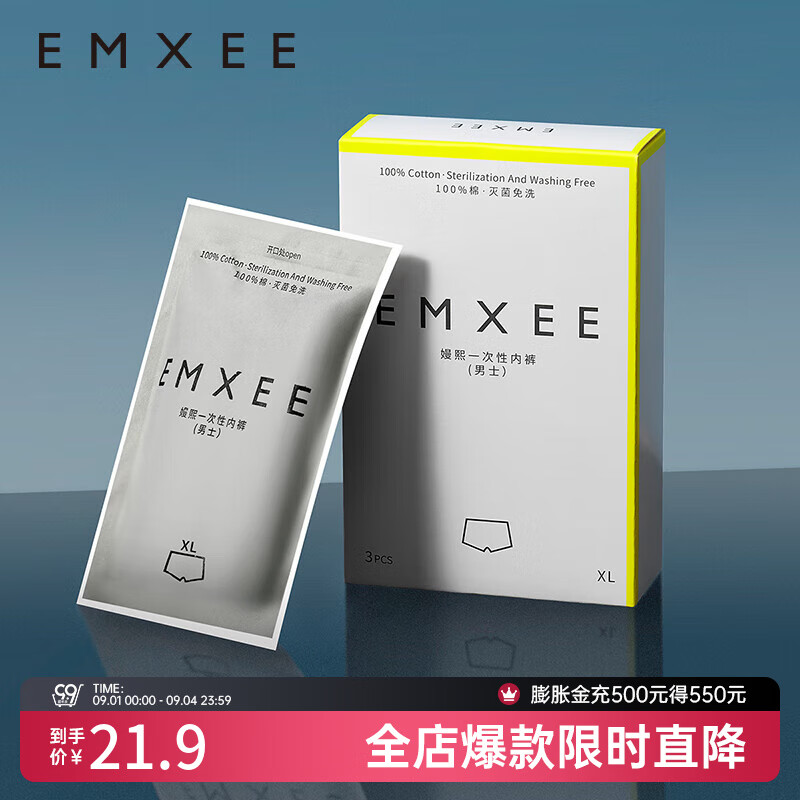 嫚熙（EMXEE）E3男士一次性内裤平角全棉纯棉短裤四角旅行免洗内裤大码 1盒共3条【纯棉男款】 XXXL(85-95kg以下)