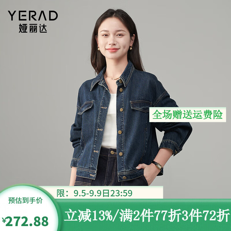 娅丽达复古休闲深蓝牛仔外套女2024秋季休闲上衣显瘦短款夹克 蓝色(B0) S