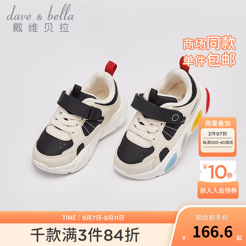 戴维贝拉（DAVE＆BELLA）2024秋冬童鞋女宝宝学步鞋男童运动鞋小童休闲鞋儿童跑步鞋 黑色 25码