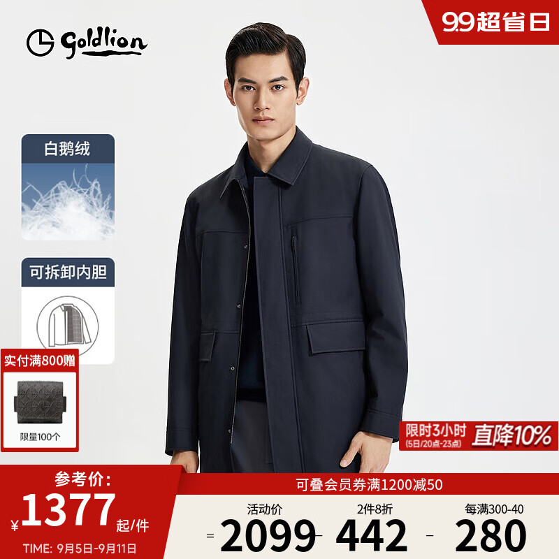 金利来【含白鹅绒】2024秋冬新款风衣男士可脱内胆二合一防风商务外套