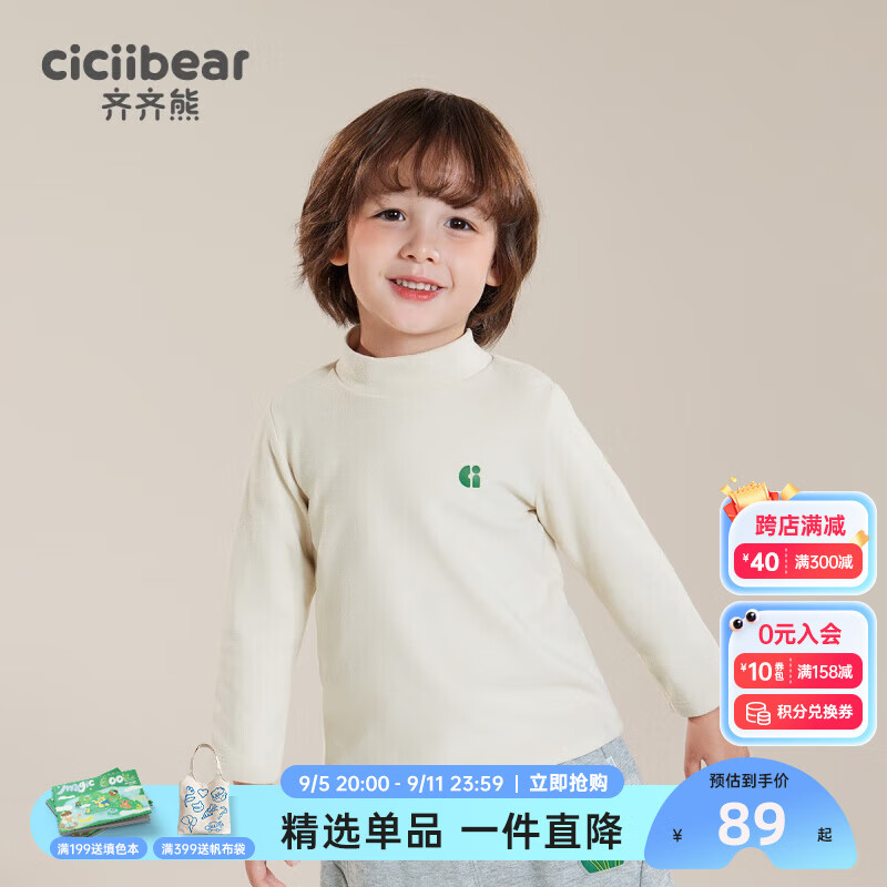 齐齐熊（ciciibear）齐齐熊男童打底衫秋款儿童t恤长袖半高领男宝宝 贝壳白 73cm