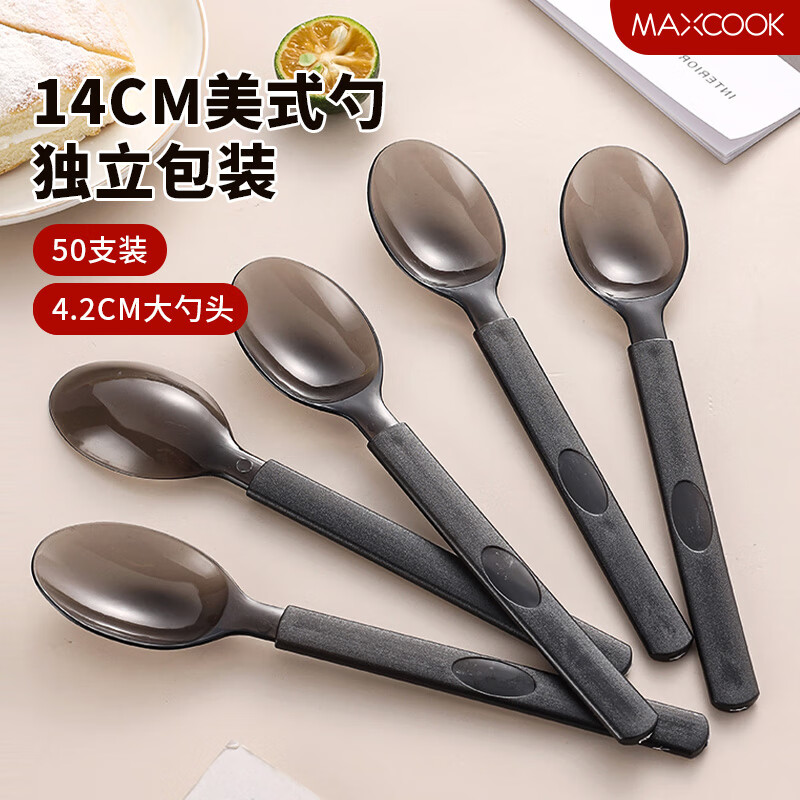美厨（maxcook）一次性勺子 50只汤勺塑料餐勺甜品外卖叉勺美式勺14cm MCPJ0320