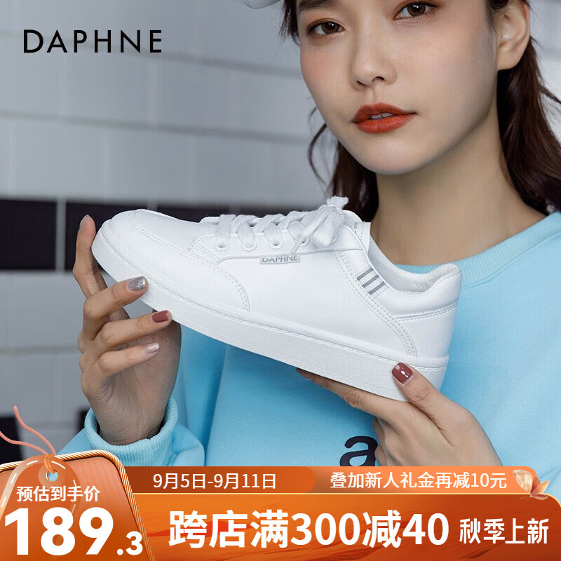 达芙妮（DAPHNE）小白鞋女基础款百搭休闲运动鞋简约韩版ZJ 白银 38