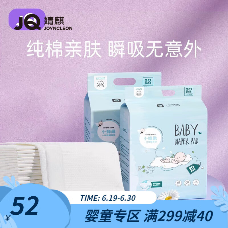 婧麒婴儿小蜂巢一次性隔尿垫新生儿护理垫防水透气隔夜不可洗宝宝尿片 浅蓝色30片/包 45cm*33cm