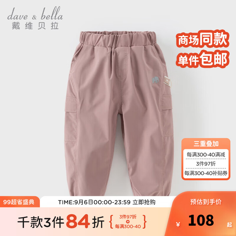 戴维贝拉（DAVE＆BELLA）儿童工装裤加绒小童裤子防水男童长裤2024冬季女宝宝休闲裤 灰粉色 90cm（身高80-90cm）