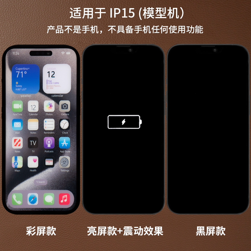 LZL（数码）手机模型适用于柜台展示拍摄道具黑彩屏可亮屏苹果iPhone 15/Plus/Pro/Max手机模型机