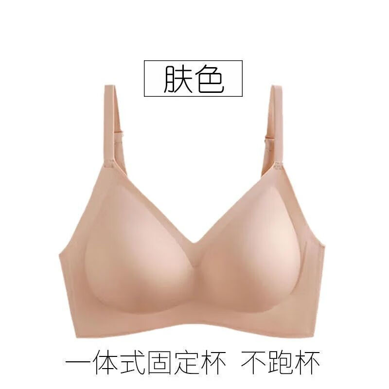 PureUP 无痕内衣女无钢圈小胸聚拢吊带背心文胸 浅肤色 L