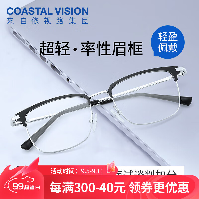 依视路（ESSILOR） 全视线变色镜片灰变现片T8系列1.56折射率第八代光学眼镜 金属-眉框-2056SV-银色 依视路钻晶膜洁防污现片