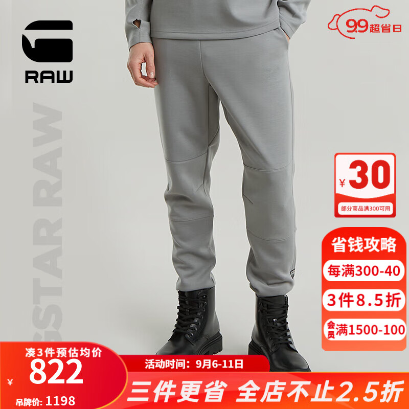 G-STAR RAW2024秋季Motion修身运动裤弹力直筒长裤简约印花卫裤男D25097 暗灰 M