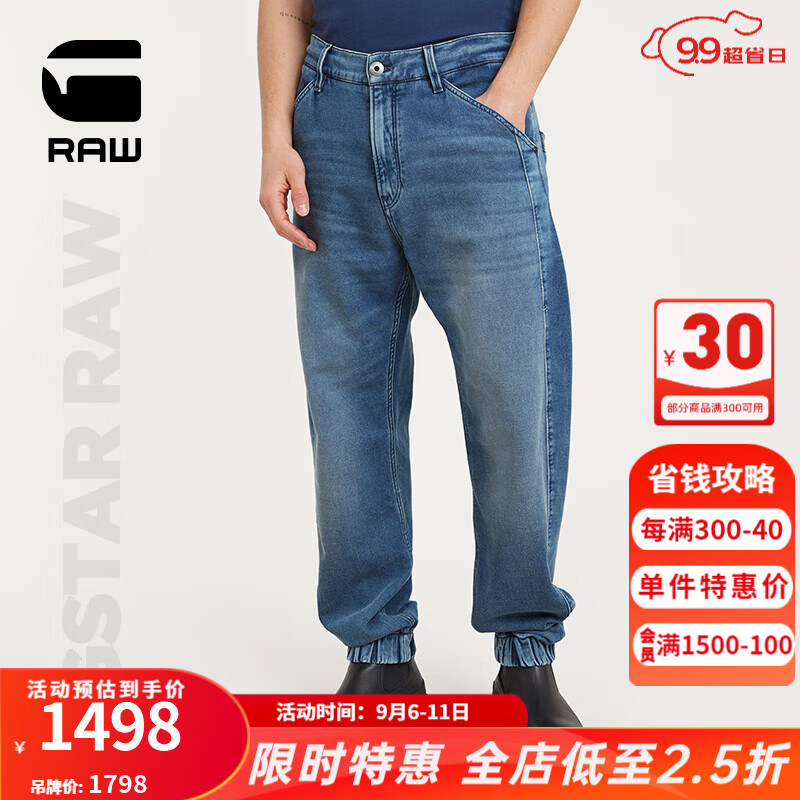 G-STAR RAW24秋季运动风牛仔裤9oz时尚宽松弹性舒适束腿男装长裤D25529 天蓝 3130