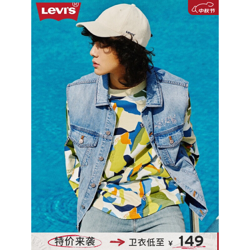 Levi's【特价来袭】李维斯秋季男士经典时尚休闲套头卫衣 迷彩色 A6389-0000 L