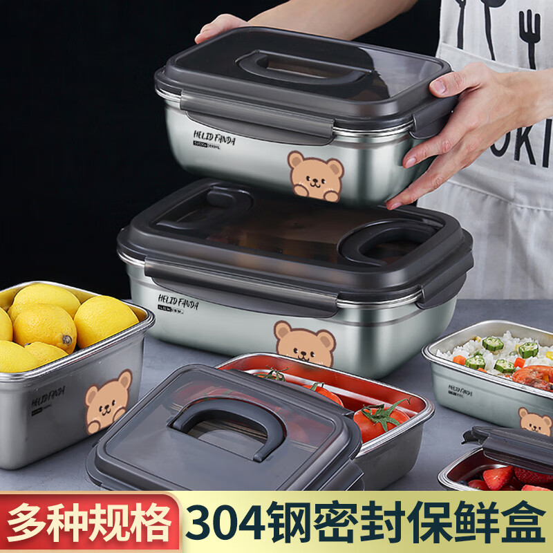 沃德百惠（WORTHBUY）保鲜盒大容量304不锈钢密封带盖水果便当盒冰箱冷藏冷冻收纳盒子 保鲜盒【1.8L】