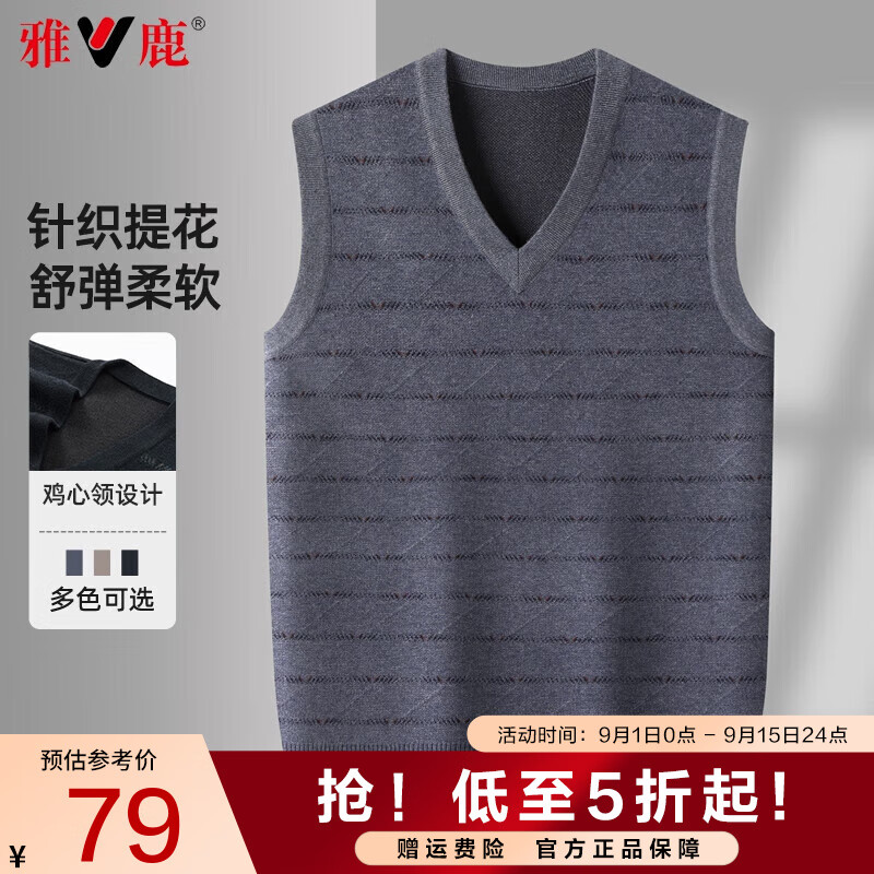 雅鹿针织衫背心男士V领保暖马甲2024秋冬新款中青年商务休闲毛衣内搭