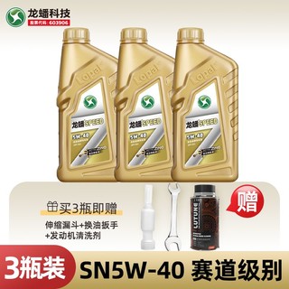 LOPAL 龙蟠 摩托车机油全合成四冲程春风贝纳利黄龙600赛道级别四季通用