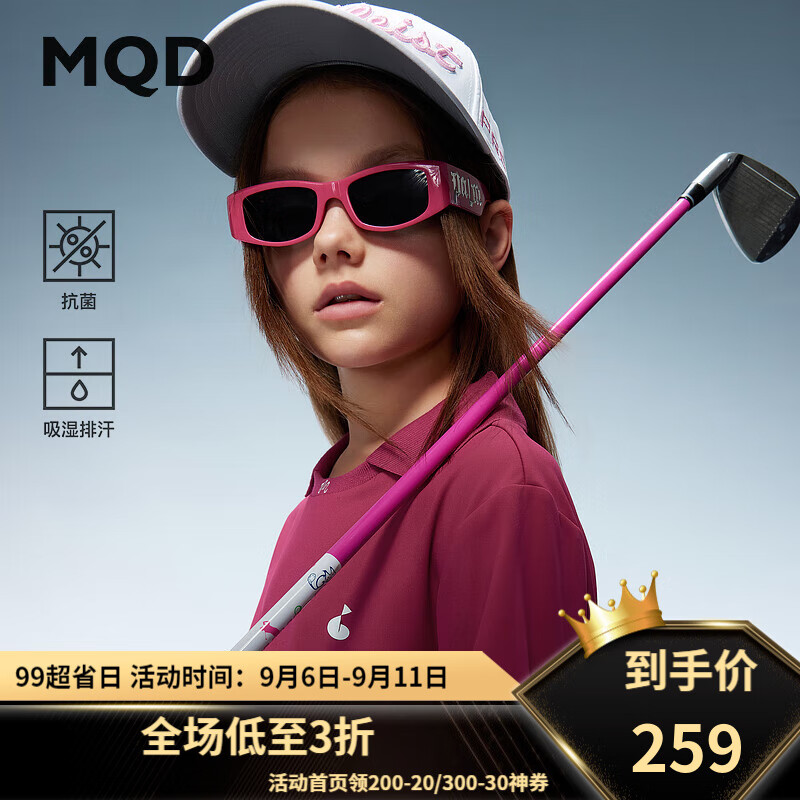 马骑顿（MQD）【吸湿排汗】MQD童装男童卫衣2024秋季抗菌翻领儿童运动上衣 紫红 110cm