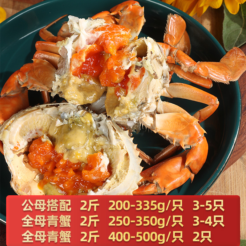 三门蟹青蟹鲜活特大超大全母红膏蟹膏蟹海鲜螃蟹红鲟黄油蝤蠓肉蟹