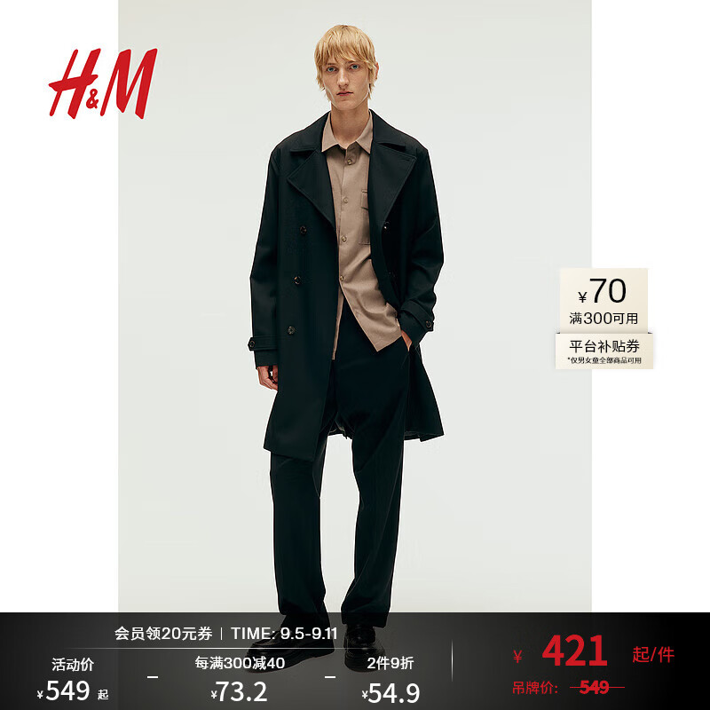 H&M男士风衣2024秋新款简约百搭设计感标准版型风衣1241995