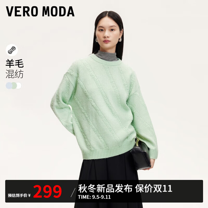 VEROMODA针织衫女2024早秋肌理感立体斜条纹提花上衣温柔淑女 慈荷绿色加花色 160/80A/S