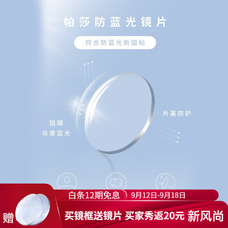 帕莎眼镜男女休闲办公通勤方形眉线框近视眼镜架光学镜框PJ86384 镜框+1.61帕莎星晖系列