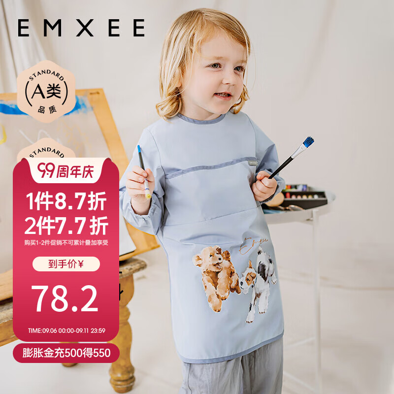 嫚熙（EMXEE）儿童长袖画画罩衣防脏防水围裙幼儿园绘画护衣辅食围兜 晴蓝色【长袖】 120cm