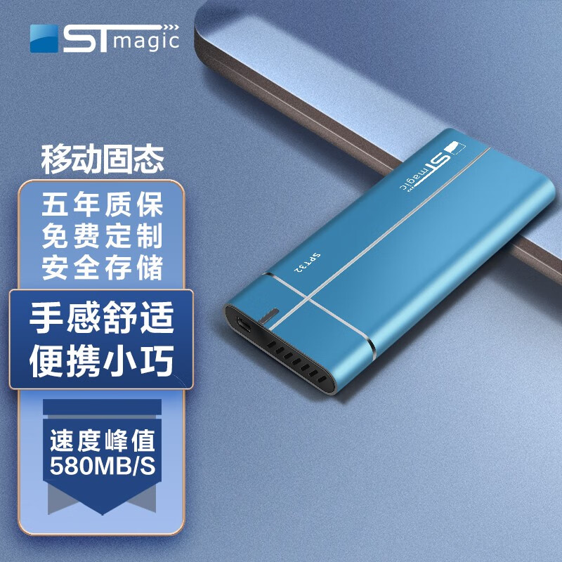 赛帝曼克（STmagic）固态移动硬盘 高速外接存储盘Type-c接USB3.1口 天空蓝 128g