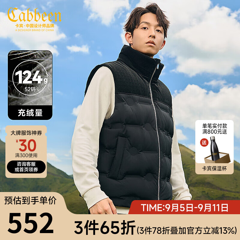 卡宾男装 90鸭绒羽绒马甲2024秋冬新款千鸟格拼接宽松外套保暖H 01