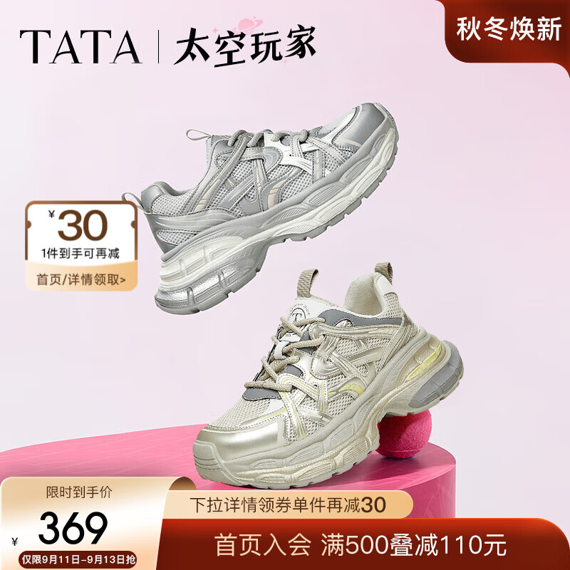 他她（TATA）复古厚底老爹鞋女鞋炸街休闲运动鞋2024秋季CZ201CM4 杏/浅金/灰 34