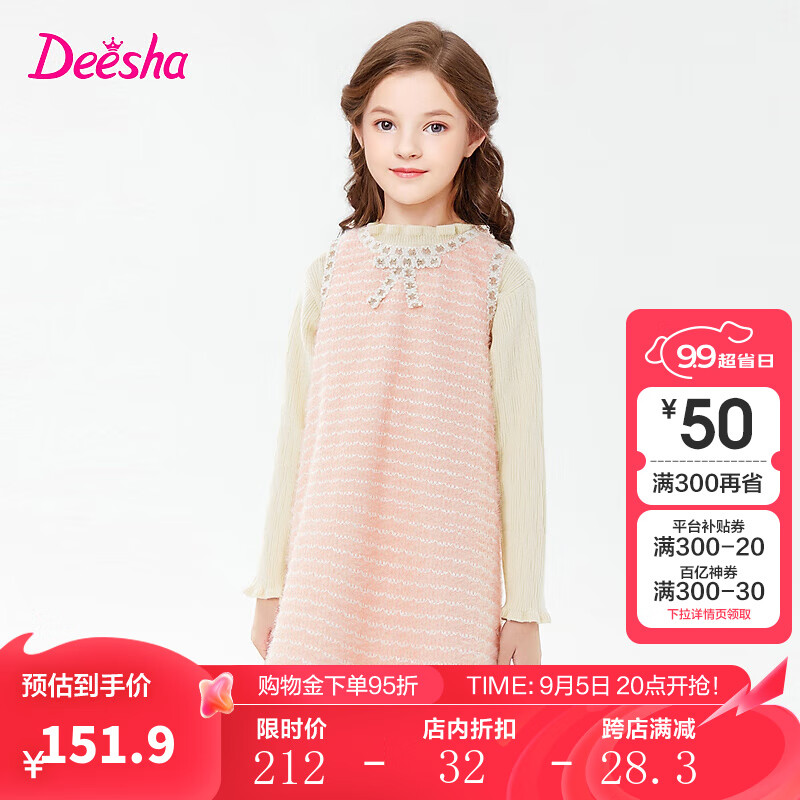 笛莎（DEESHA）童装女童甜美优雅香风背心裙2024秋冬季小女孩韩版时尚背心裙 气泡粉 120