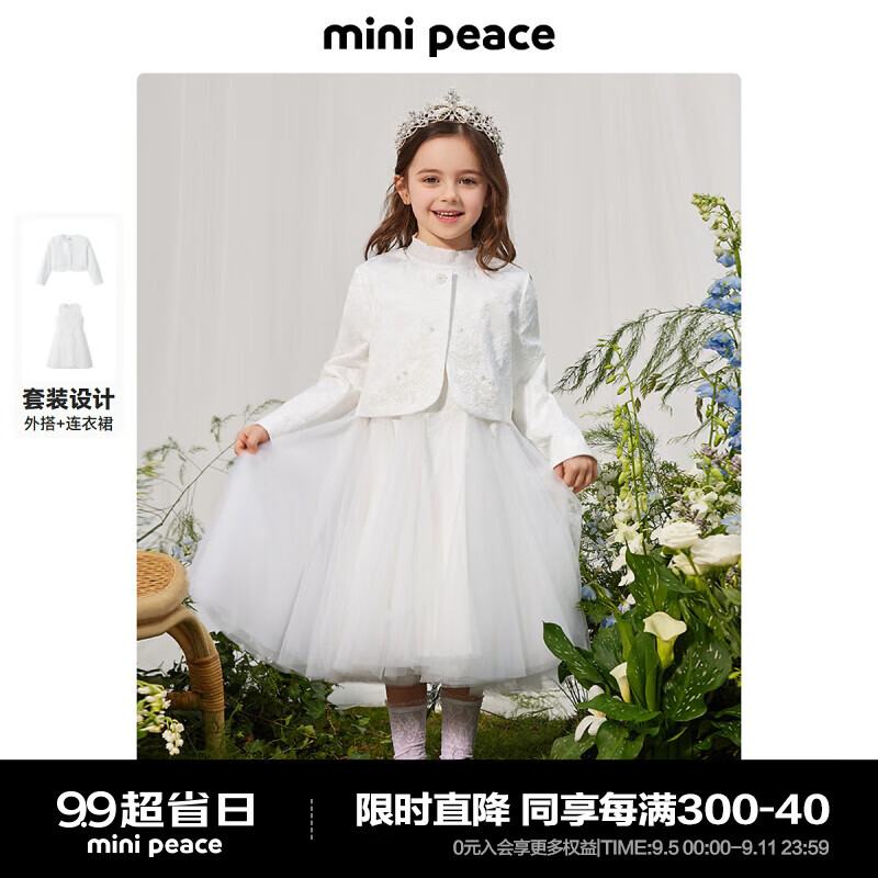 MiniPeace太平鸟童装秋新女童连衣裙F2FAE3227 白色 140cm