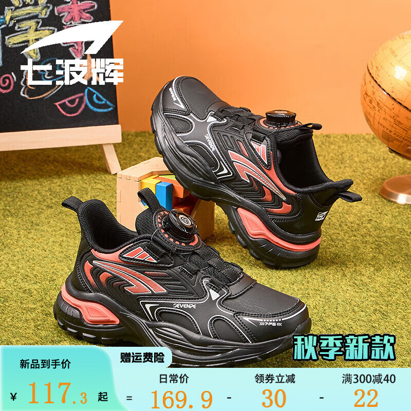 七波辉（7-PE）儿童运动鞋男童鞋子大童跑步鞋2024秋季款男孩防水皮面纽扣学生鞋