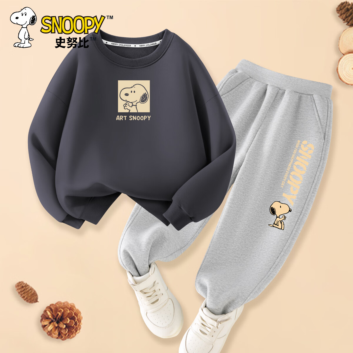 史努比儿童套装2024春秋款男童酷帅秋装中大童女童秋季卫衣潮 石墨灰艺术努比+灰抬手努比X 110