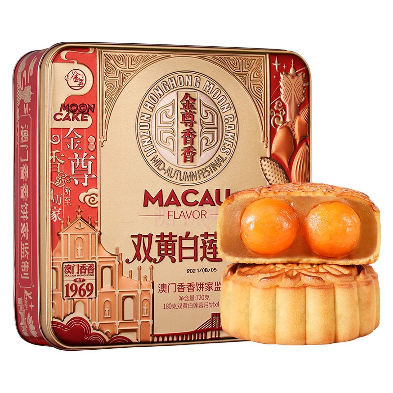 金尊双黄白莲蓉720g月饼礼盒铁罐装品广式 双黄白莲蓉礼盒720g