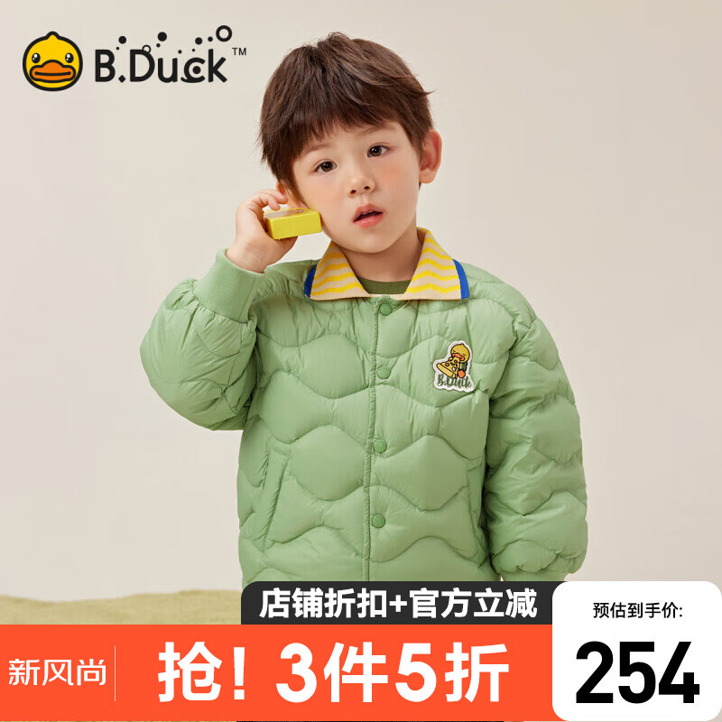 B.Duck小黄鸭童装女童羽绒服轻薄2024春秋款男童外套保暖 豆绿 130cm