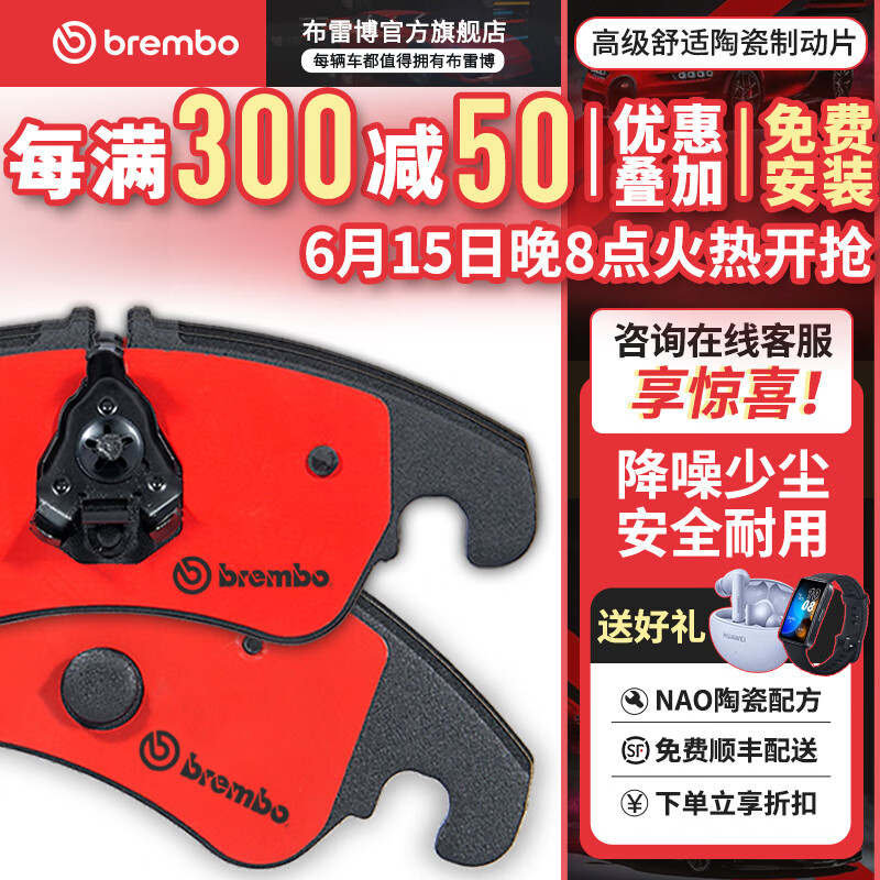 布雷博Brembo刹车片 NAO陶瓷片 后刹车片  两轮装 奥迪A6L 12-18款2.0T2.5L2.8L