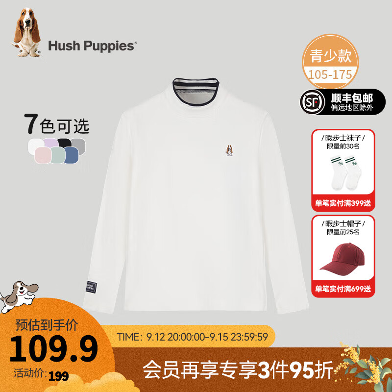 暇步士（Hush Puppies）【青少款】童装儿童男女大童2024秋大气简约经典款舒适打底衫 米白色 105cm