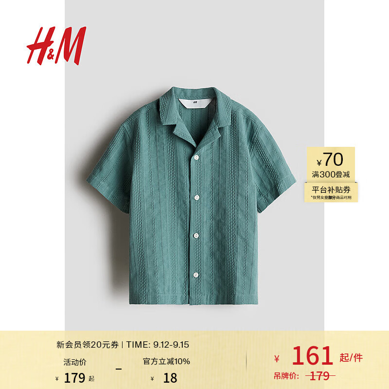 H&M2024夏季童装大童男童纹理感古巴领衬衫1257185 灰绿色 135/68