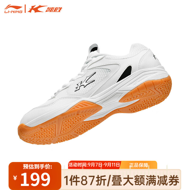 李宁（LI-NING）羽毛球鞋男女防滑耐磨比赛训练鞋运动鞋乒乓球鞋网球鞋 【李宁旗下品牌凯胜】标准白 41.5