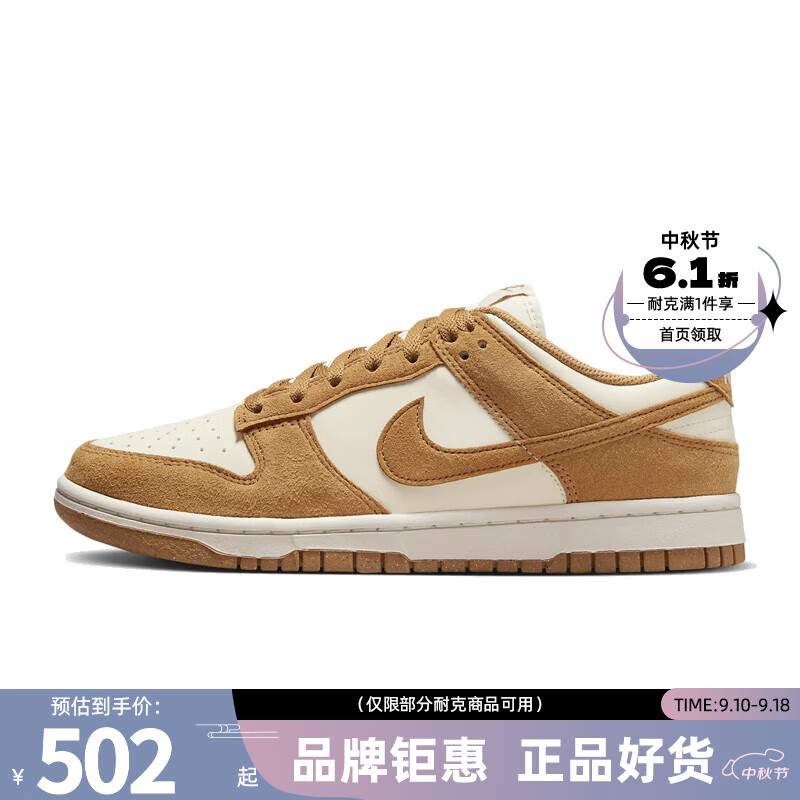 nike耐克女鞋休闲鞋秋季DUNK百搭潮流运动鞋HJ7673-100 HJ7673-100 39