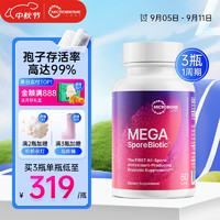 美国MBL MegaSporeBiotic 全孢子益生菌胶囊免疫成人消化肠胃